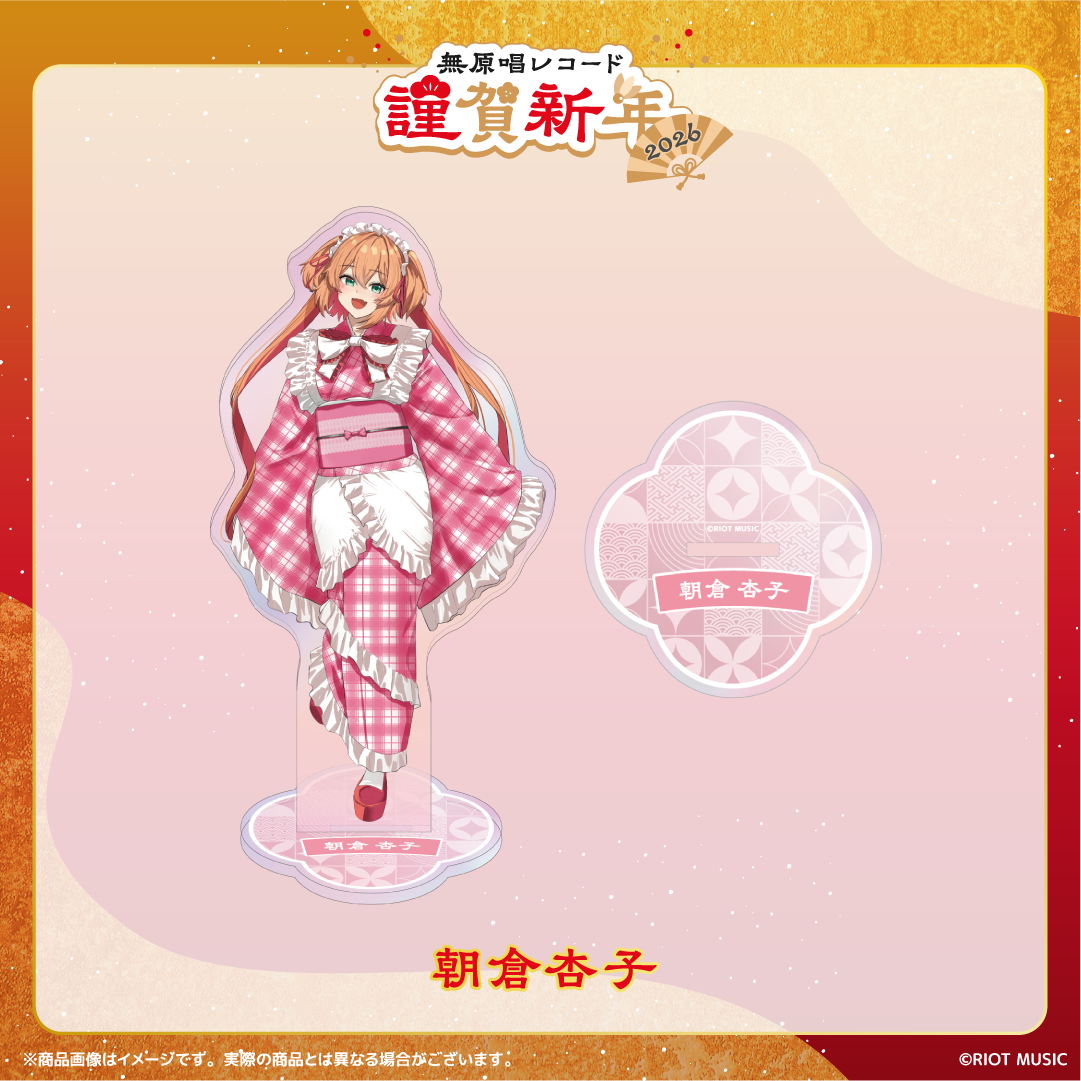 無原唱レコード 謹賀新年2026 オーロラアクリルスタンド – RIOT MUSIC
