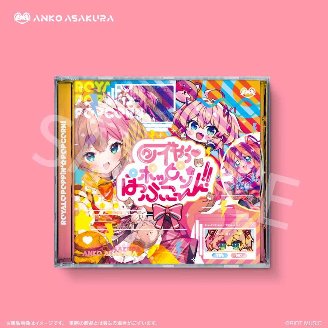 あ*き様 コヤンイサムチョン♡新柄♡超BIGあんこちゃん♡BIGチューリップバッ 朝倉杏子1st EP 「ロイやぅ♡ポッピン☆ぽっぷこーん！」(通常盤