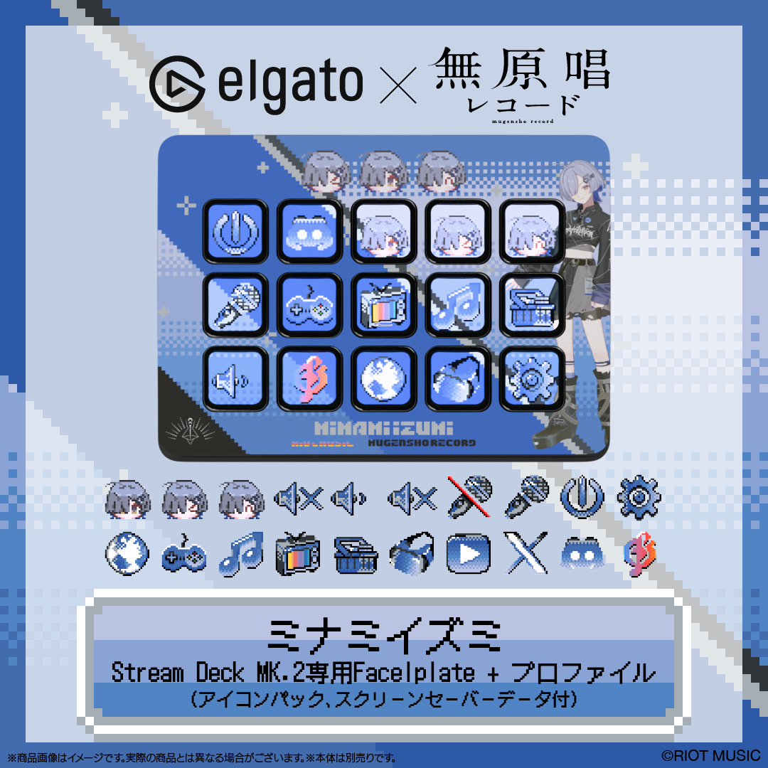 【Elgato × 無原唱レコード】ミナミイズミ Stream Deck MK.2専用Facelplate + プロファイル(アイコンパック、スクリーンセーバーデータ付)