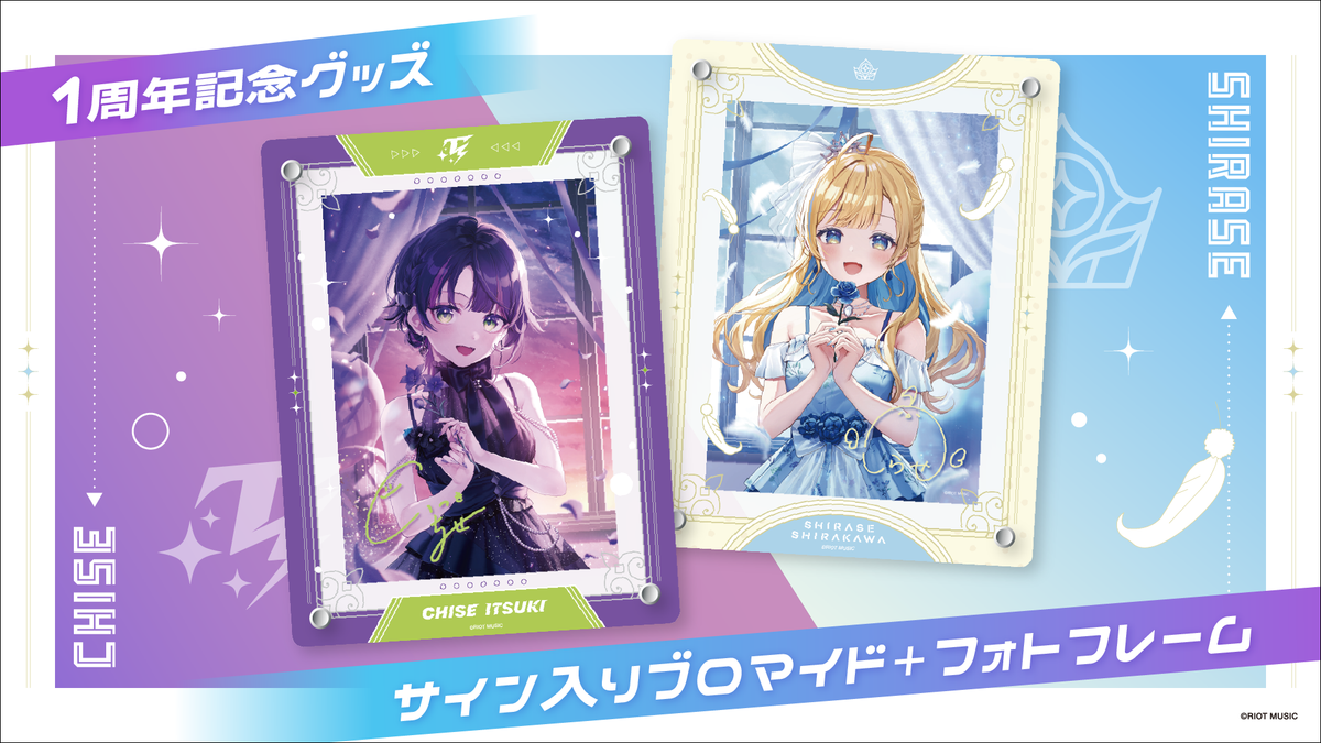 完全受注生産】〈白河しらせ 1周年記念〉直筆サイン入りブロマイド＋