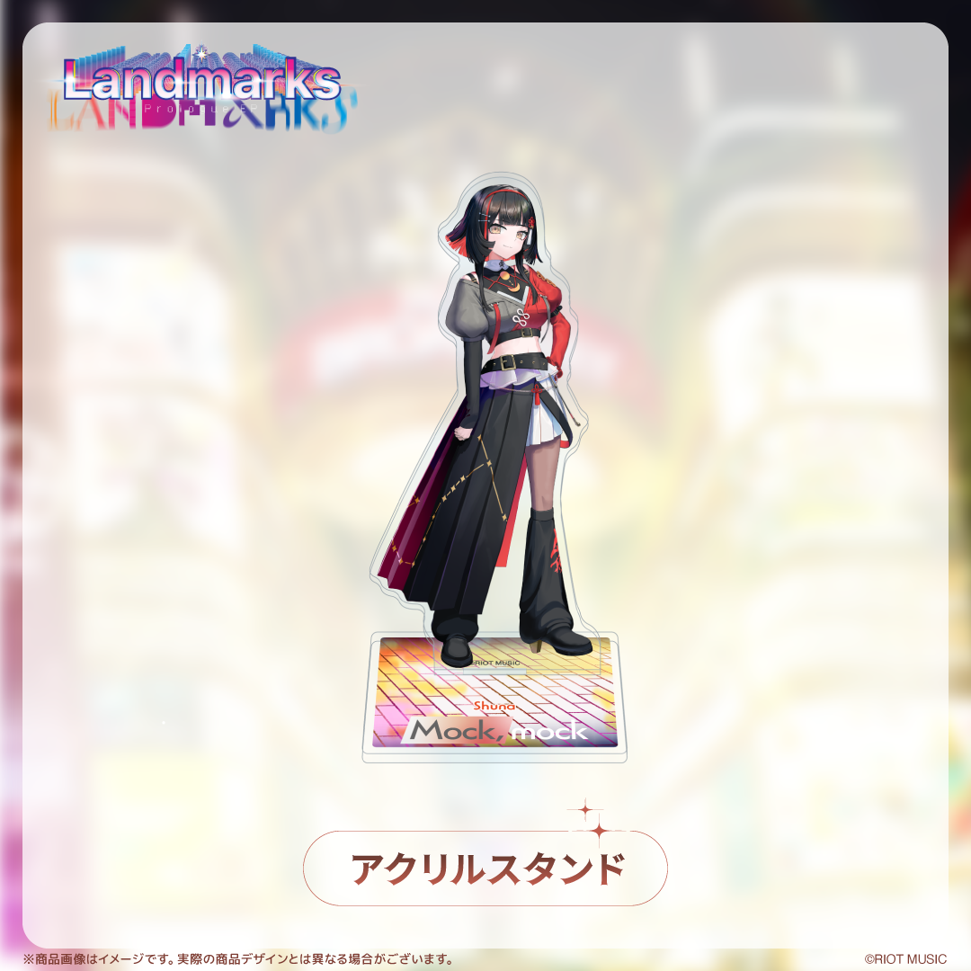 Landmarks EP 3rd『Mock,mock』記念グッズアクリルスタンド – RIOT
