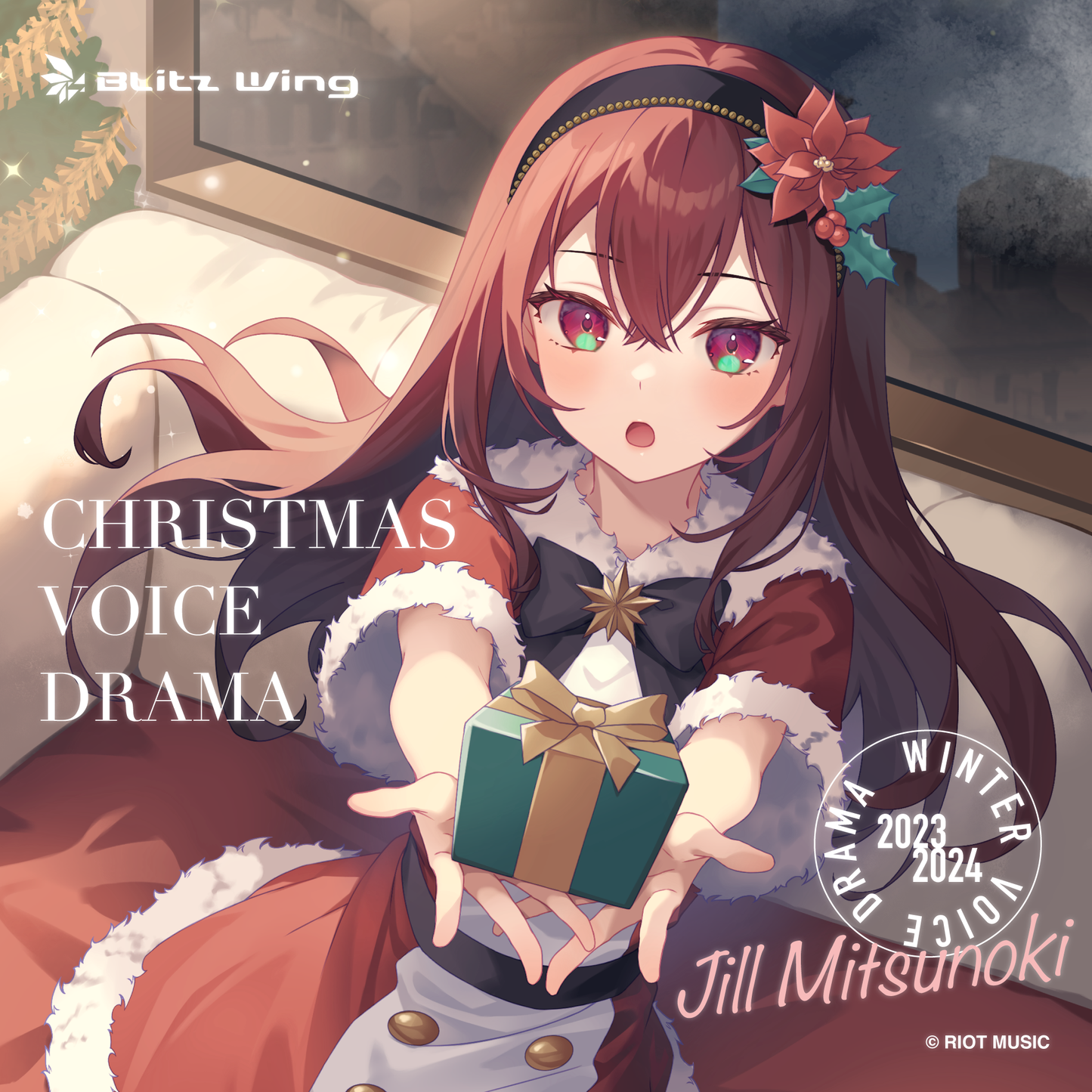 【期間限定・クリスマスカード付き】蜜乃木ジル 冬ボイス2023