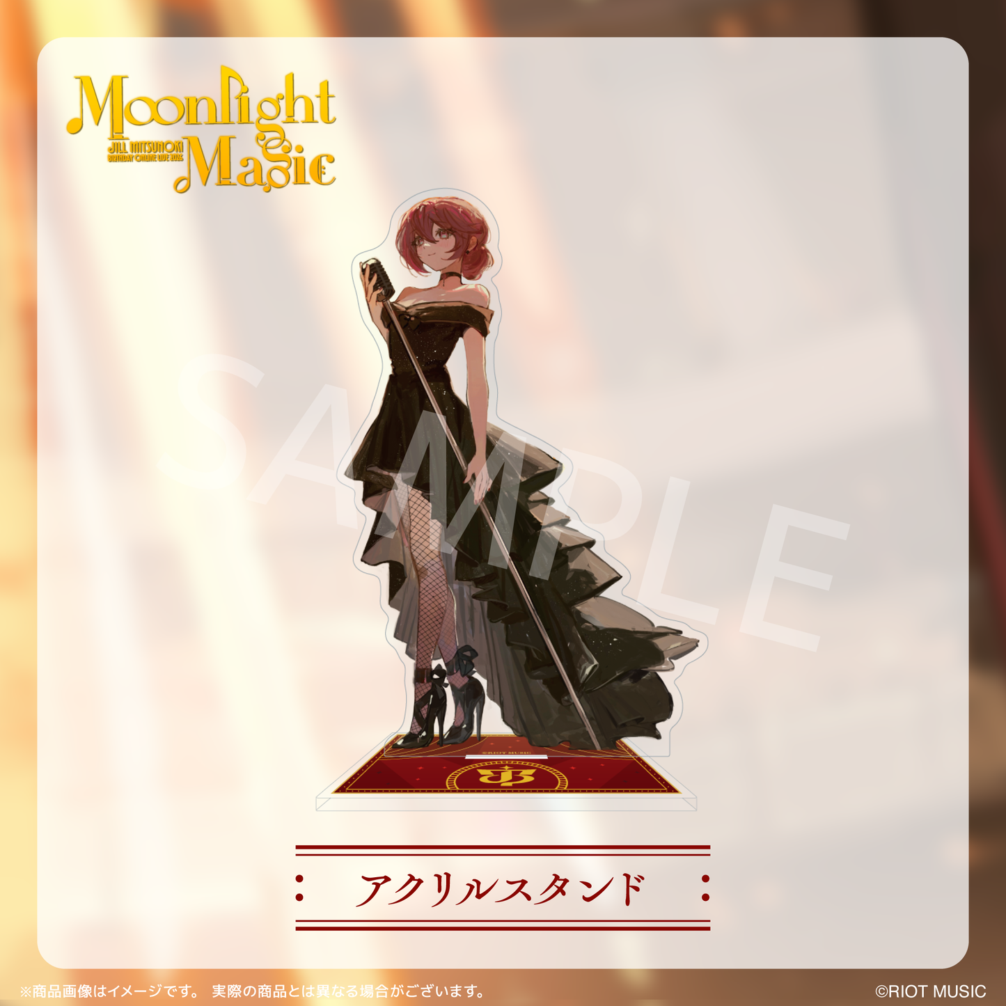 "蜜乃木ジル誕生日記念2026"アクリルスタンド