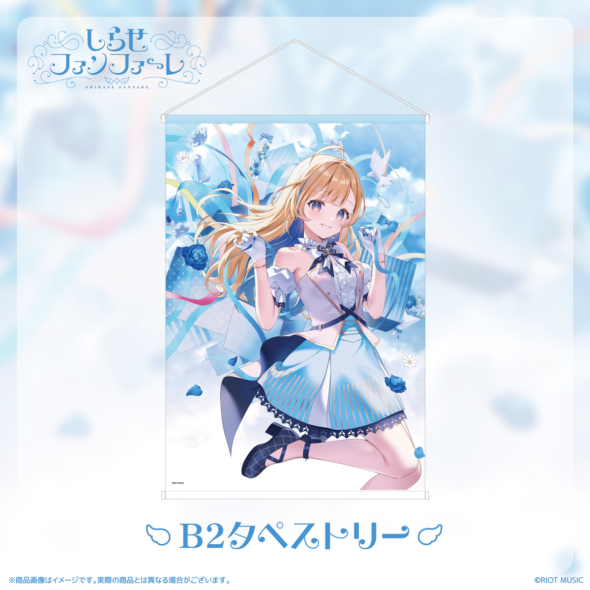 Products – らっだぁのおみせ