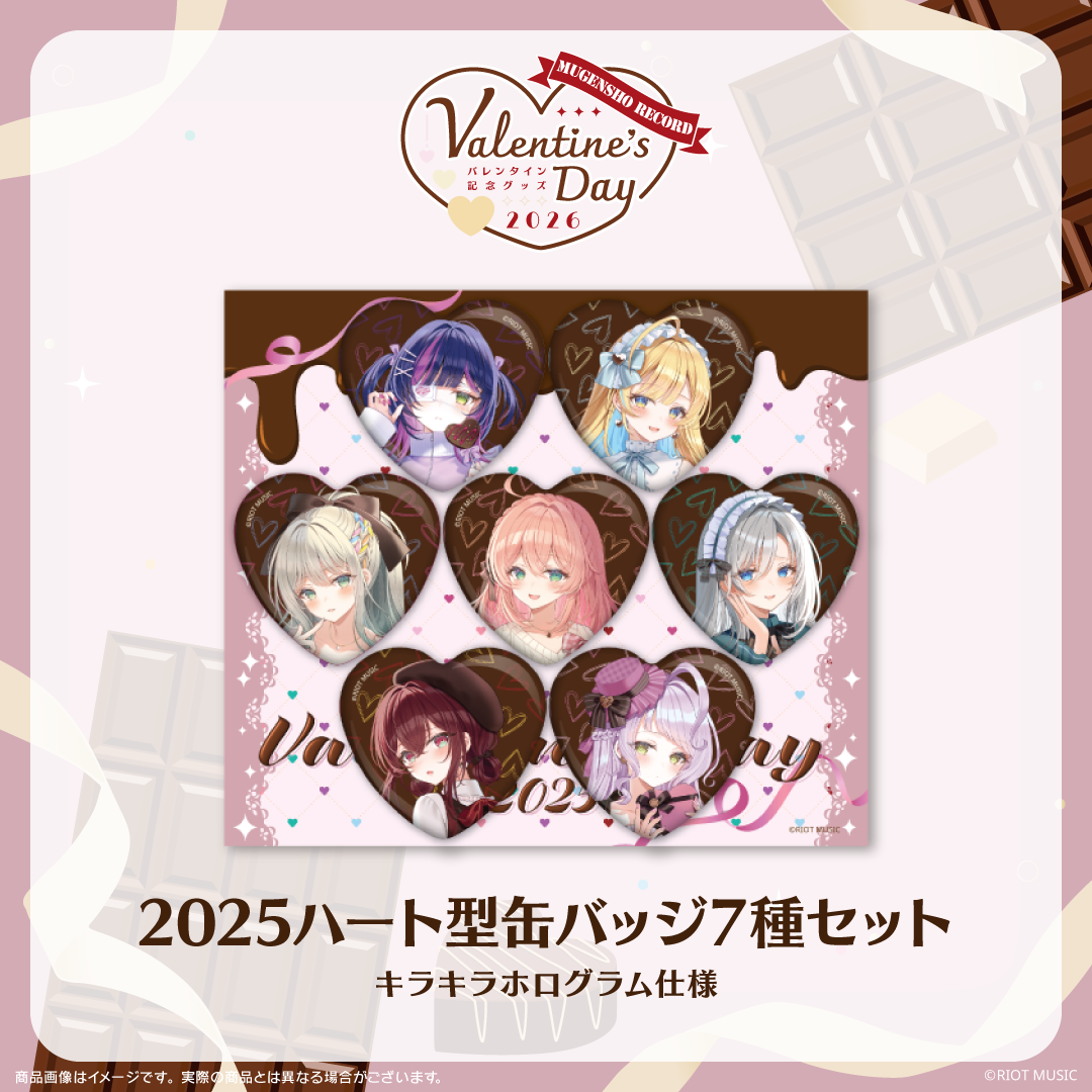 無原唱レコード Valentine's Day2025ハート型缶バッジ7種セット(再販
