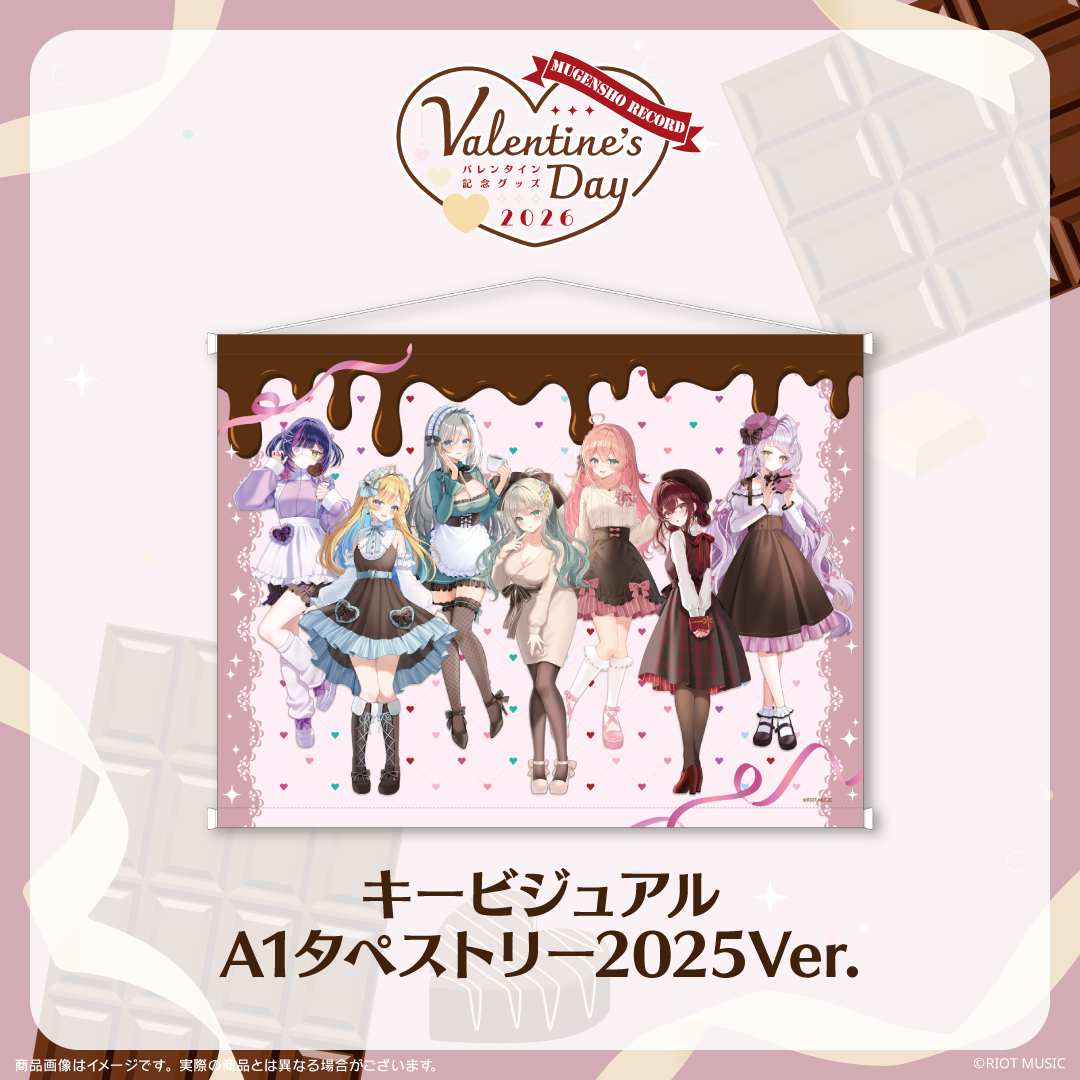 無原唱レコード Valentine's DayキービジュアルA1タペストリー2025Ver.