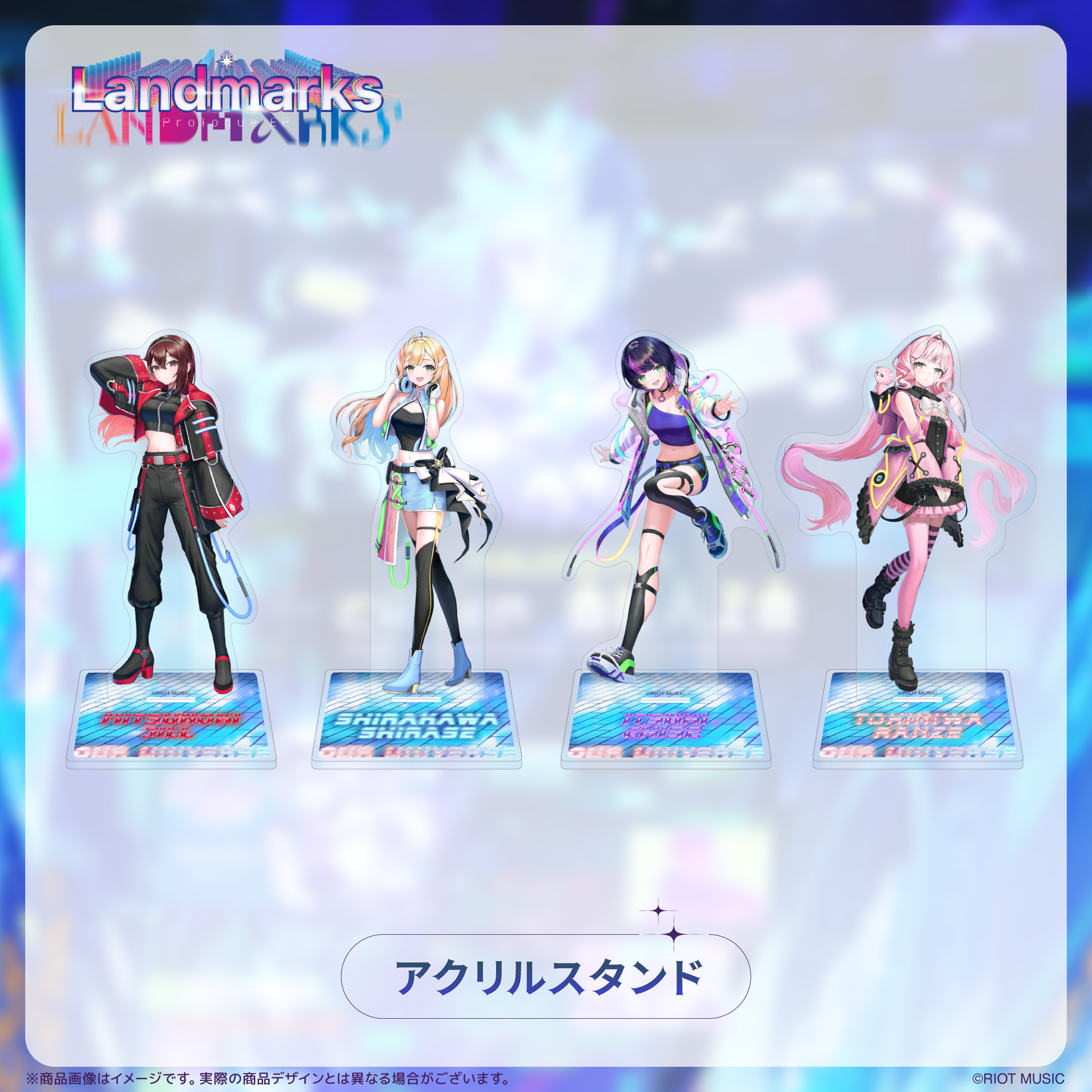Landmarks EP 2nd『OUR UNIVERSE』記念グッズ アクリルスタンド