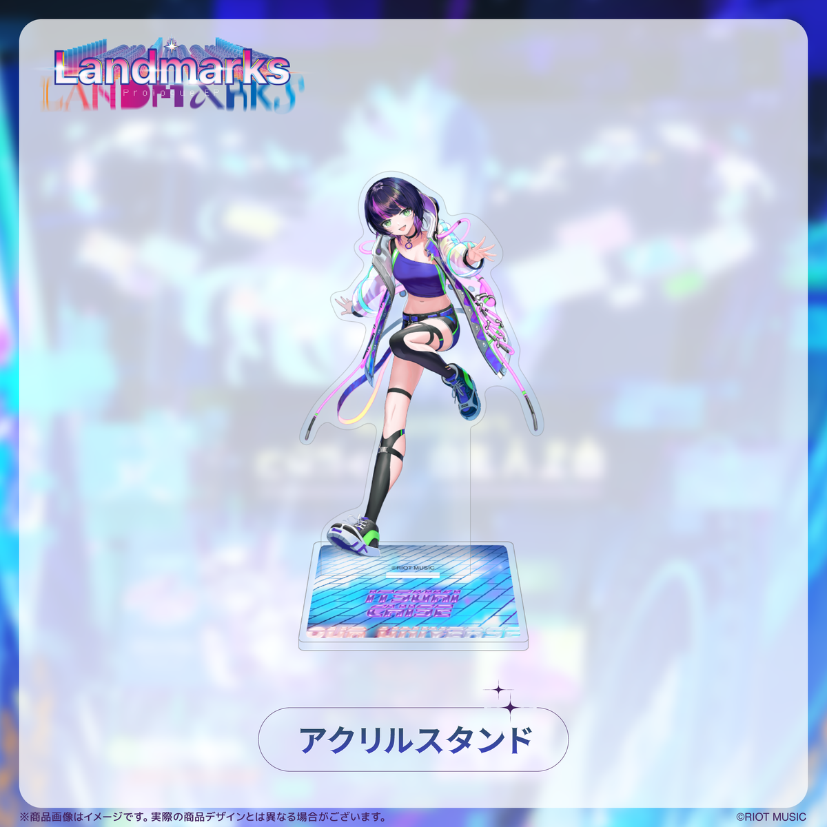 マドメド7大都市ツアー特典アクリルスタンド マドメド7大都市ツアー