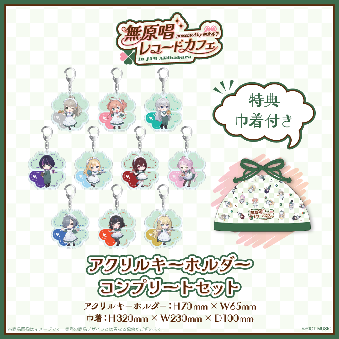 無原唱レコードカフェ in JAM Akihabara 無原唱レコードカフェ in JAM Akihabara