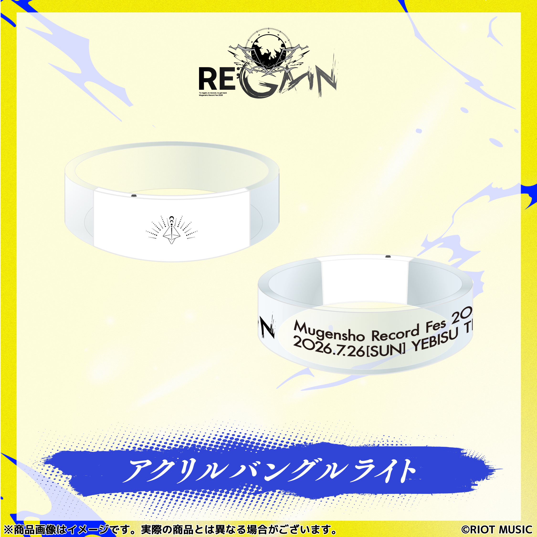 無原唱レコードフェス2026「RE;GAIN」アクリルバングルライト – RIOT