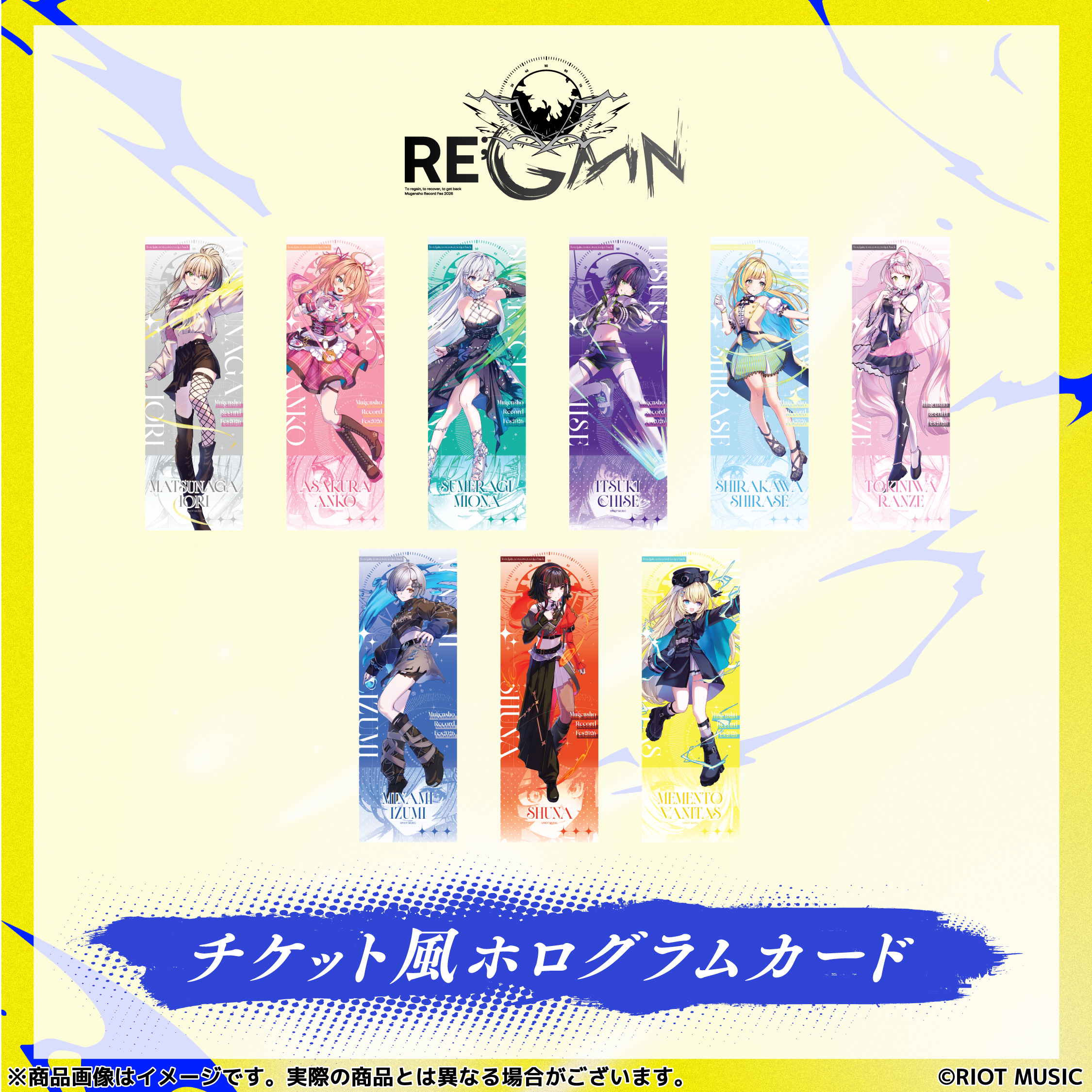 無原唱レコードフェス2026「RE;GAIN」チケット風ホログラムカード