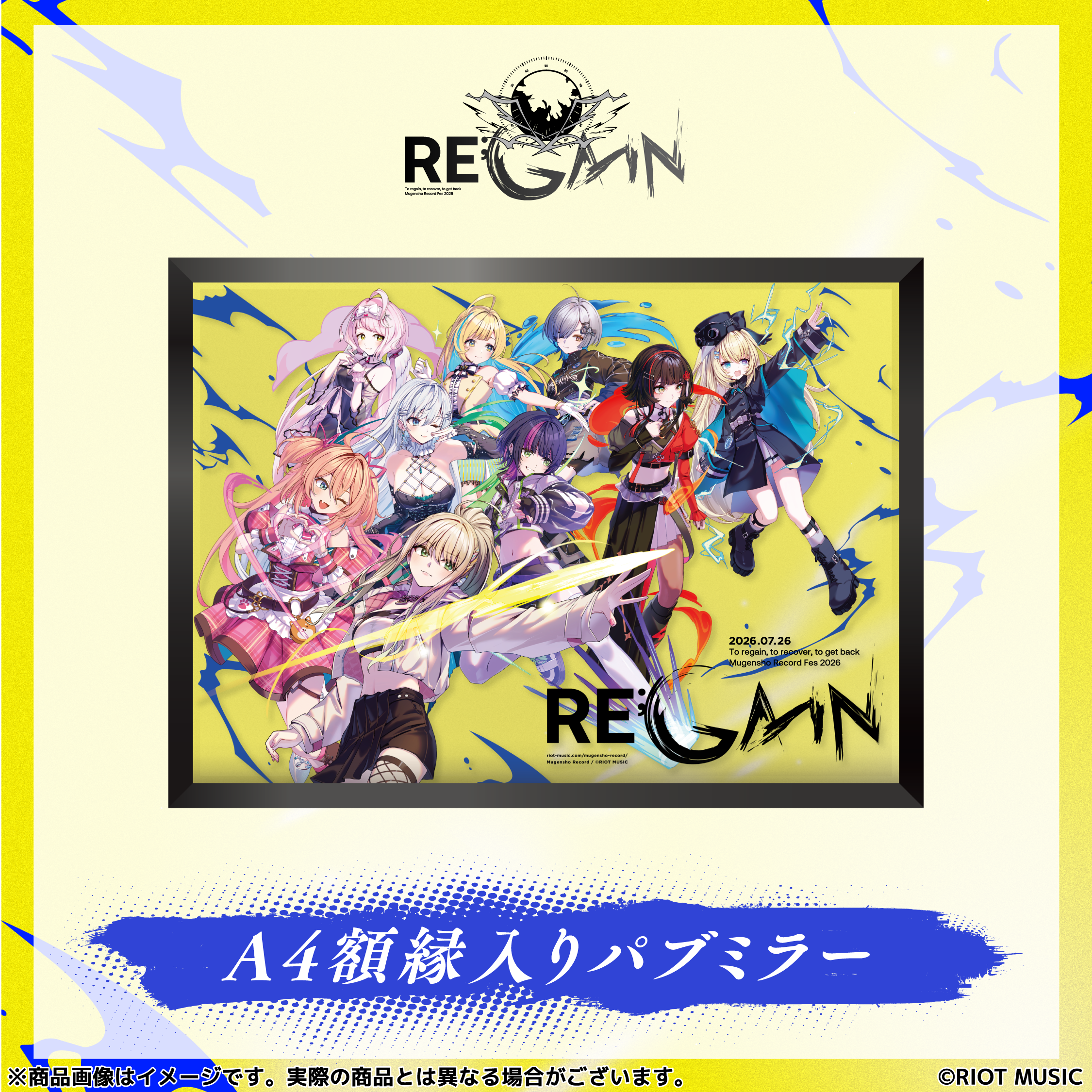 ニーア パブミラー 「グラブルEXTRAフェス2021」 受注生産限定 受注生産】無原唱レコードフェス2026「RE;GAIN」A4額縁入りパブミラー