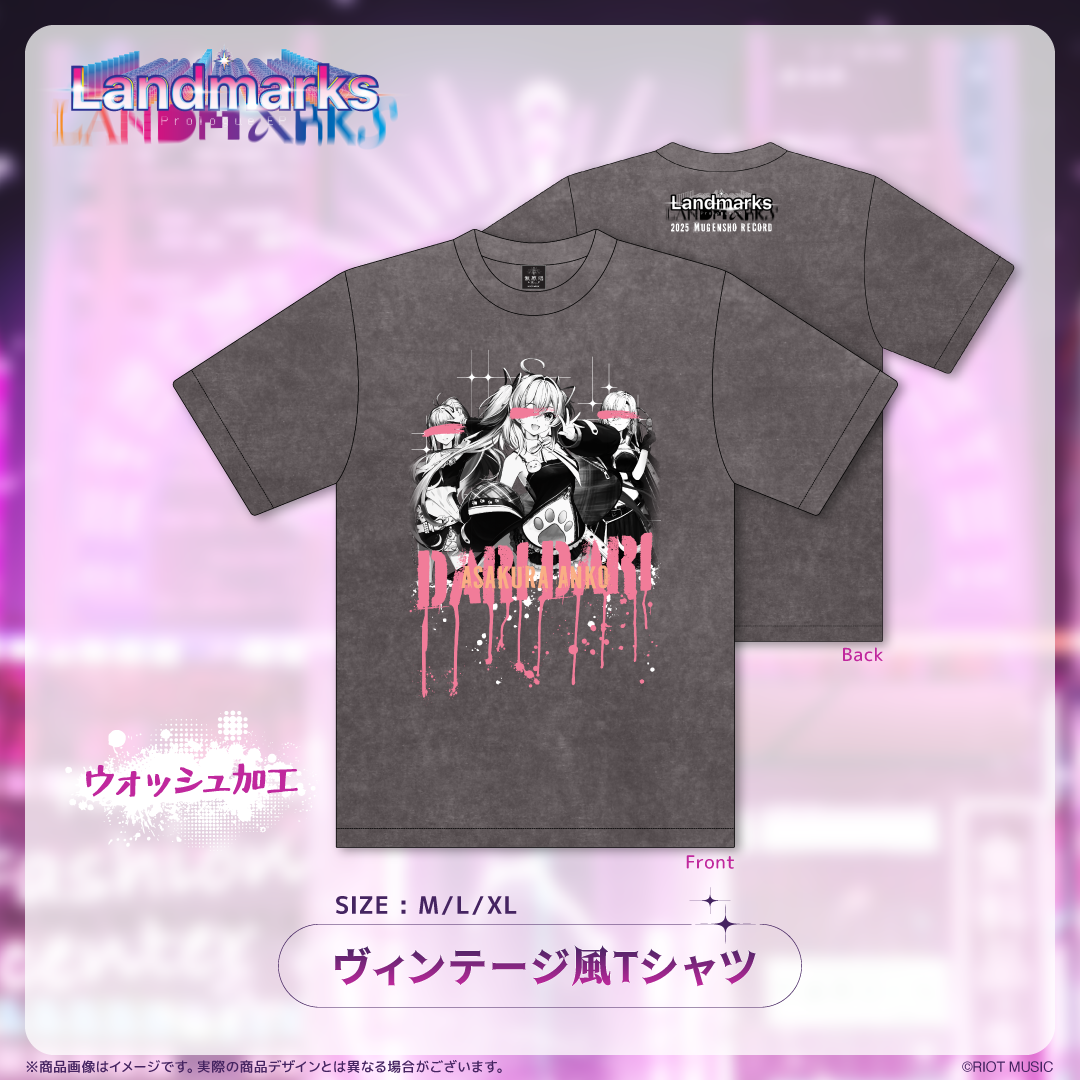 【先行受注】Landmarks EP 記念グッズ ヴィンテージ風Tシャツ 朝倉杏子
