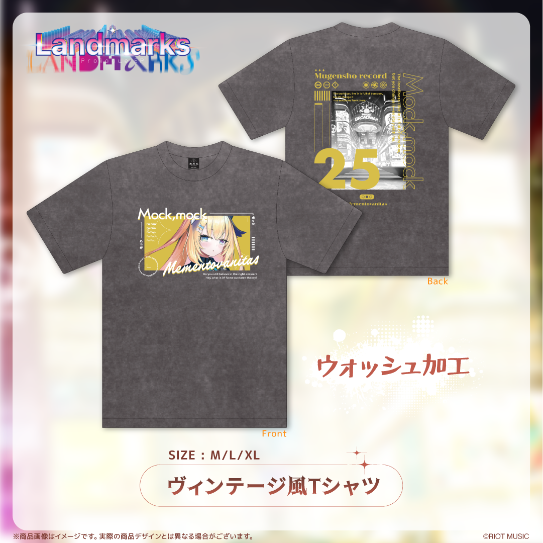 Landmarks EP 3rd『Mock,mock』記念グッズヴィンテージ風Tシャツ メー