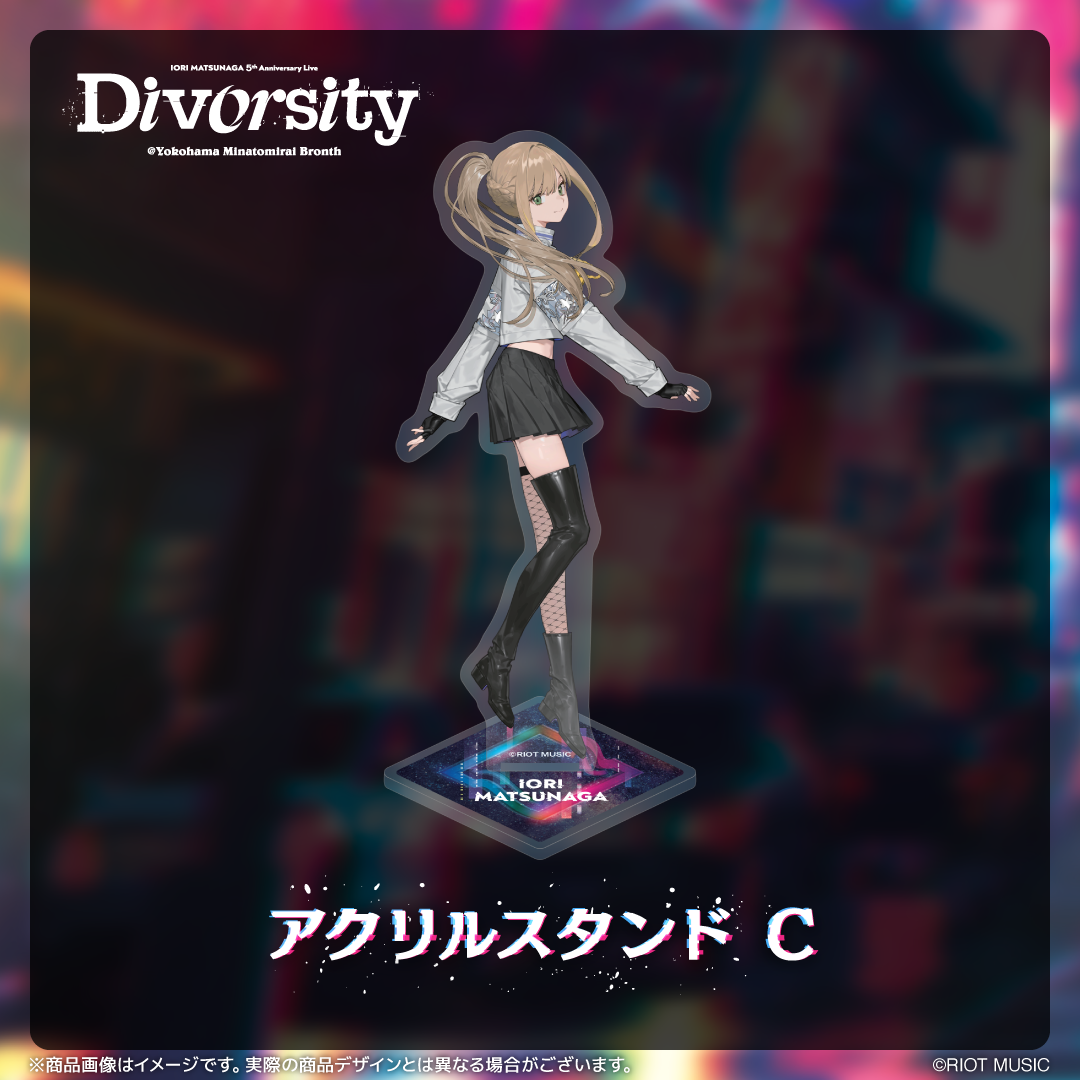 松永依織 5th Anniversary Live “Diversity”アクリルスタンド (全3種)