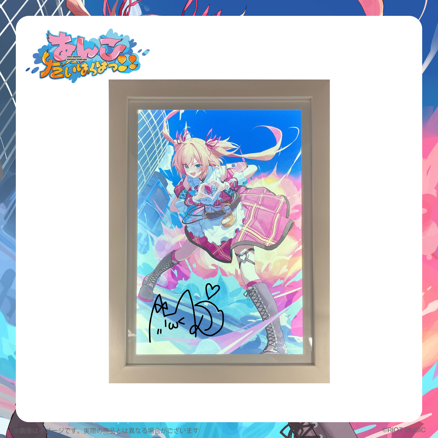 【受注生産】"あんこだいばくはつ!!" 複製サイン入りアートボード(ライトアップ仕様)