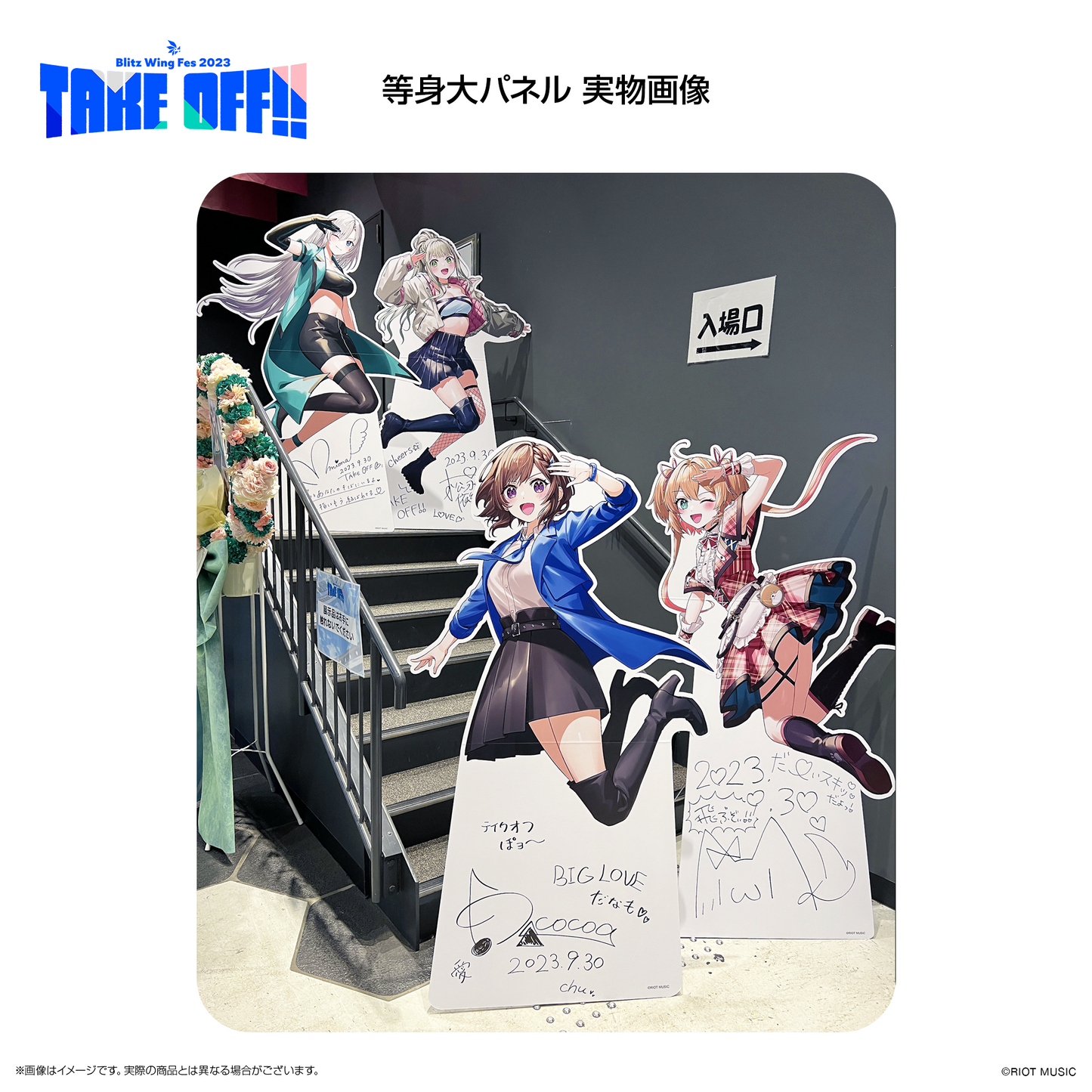 "Blitz Wing Fes 2023" 松永依織 直筆サイン入り等身大パネル