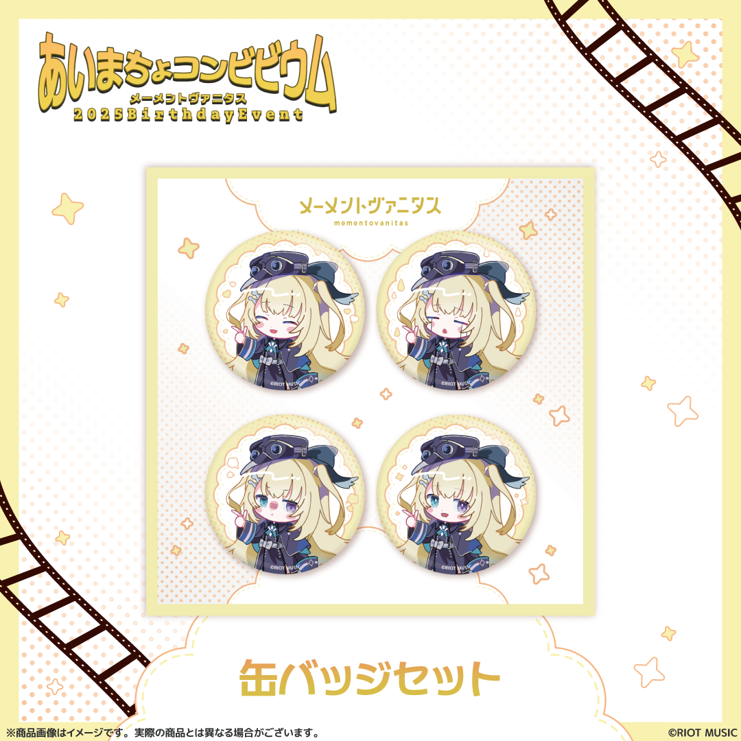 メーメントヴァニタス