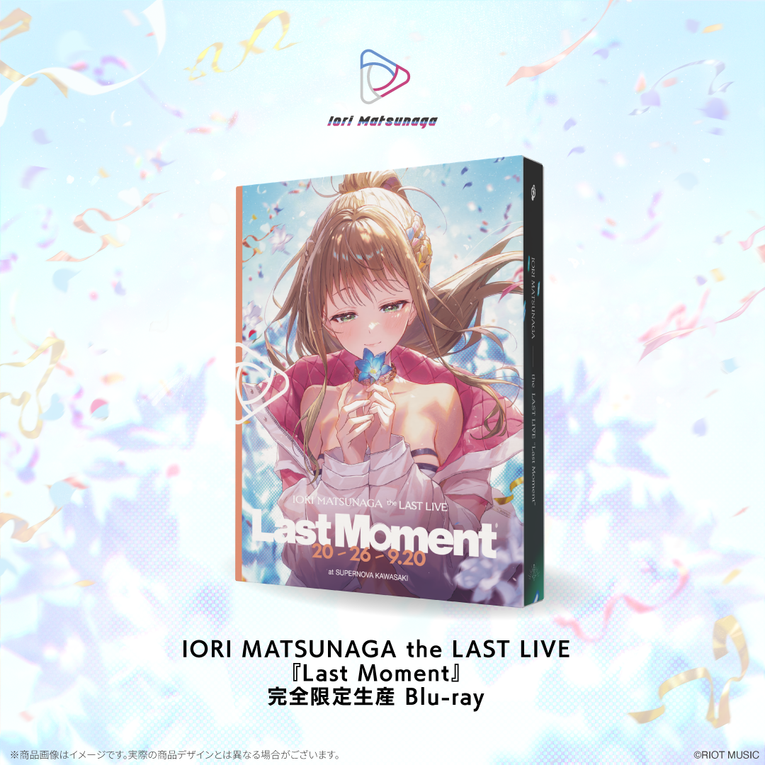 IORI MATSUNAGA the LAST LIVE『Last Moment』完全限定生産 Blu-ray