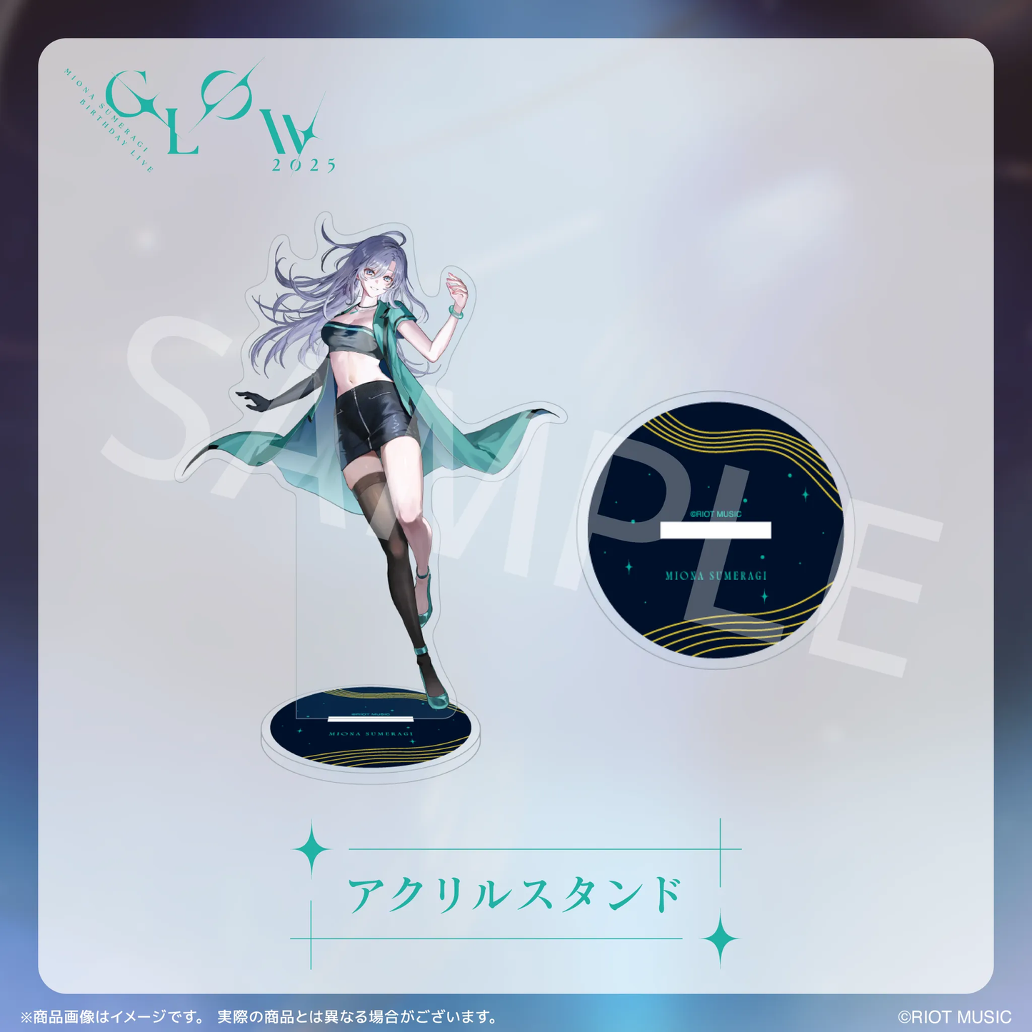皇美緒奈"GLOW" アクリルスタンド