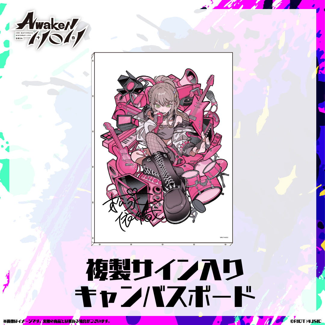 【受注生産】"松永依織 Awaken Now" 複製サイン入りキャンバスボード