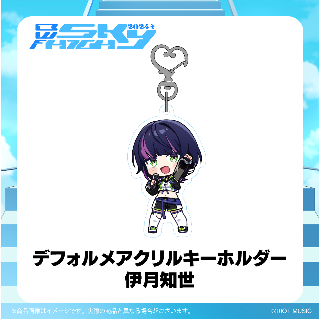 "Blitz Wing Fes 2024"デフォルメアクリルキーホルダー 伊月知世