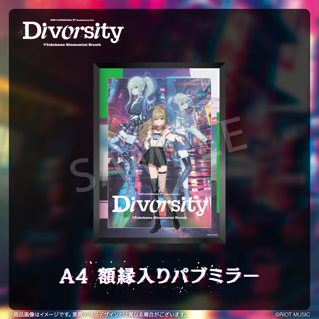 【受注生産】松永依織 5th Anniversary Live “Diversity”A4額縁入りパブミラー