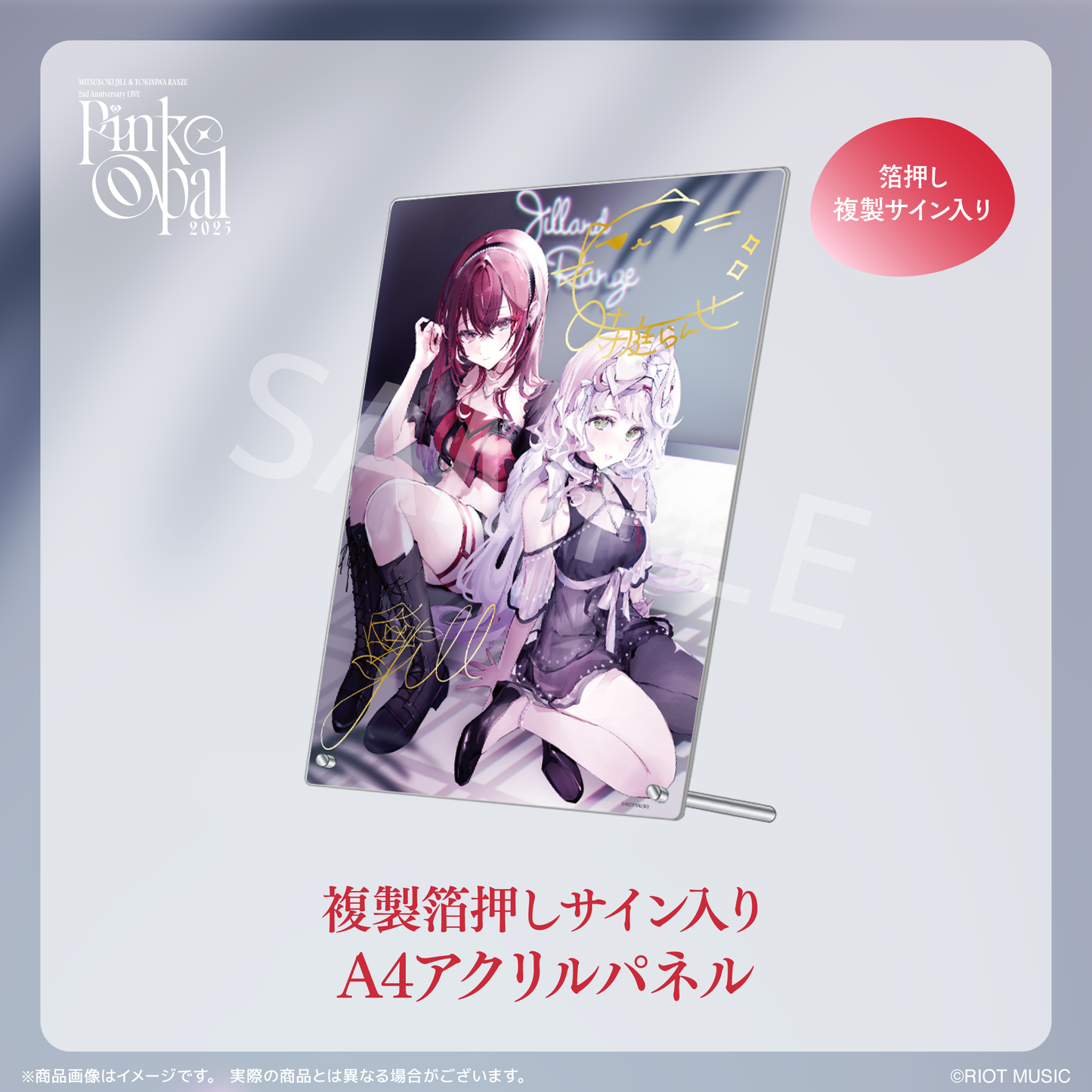 <蜜乃木ジル 時庭らんぜ 活動2周年記念ライブ"Pink Opal"> 複製箔押しサイン入りA4アクリルパネル