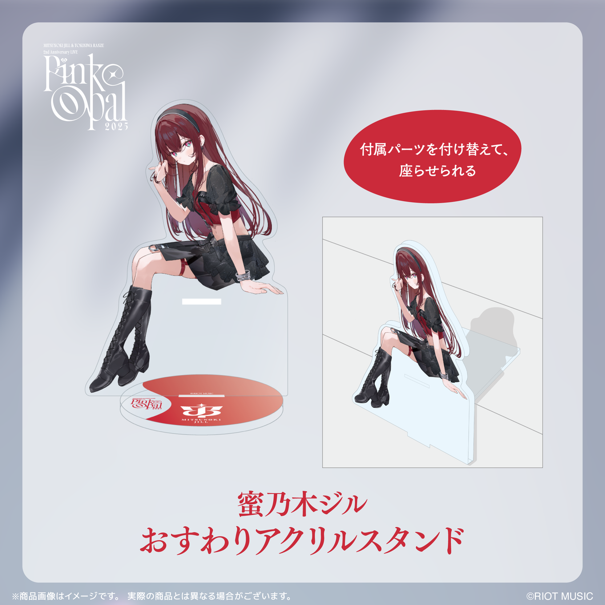 蜜乃木ジル 時庭らんぜ 活動2周年記念ライブ