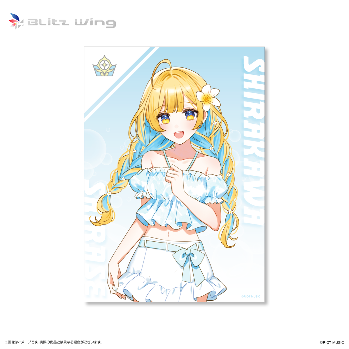 ヴェールのリリアナ クリアポスター、ポスター クリアポスターA4サイズ ヴェールのリリアナ クリアポスター、ポスター クリアポスターA4サイズ