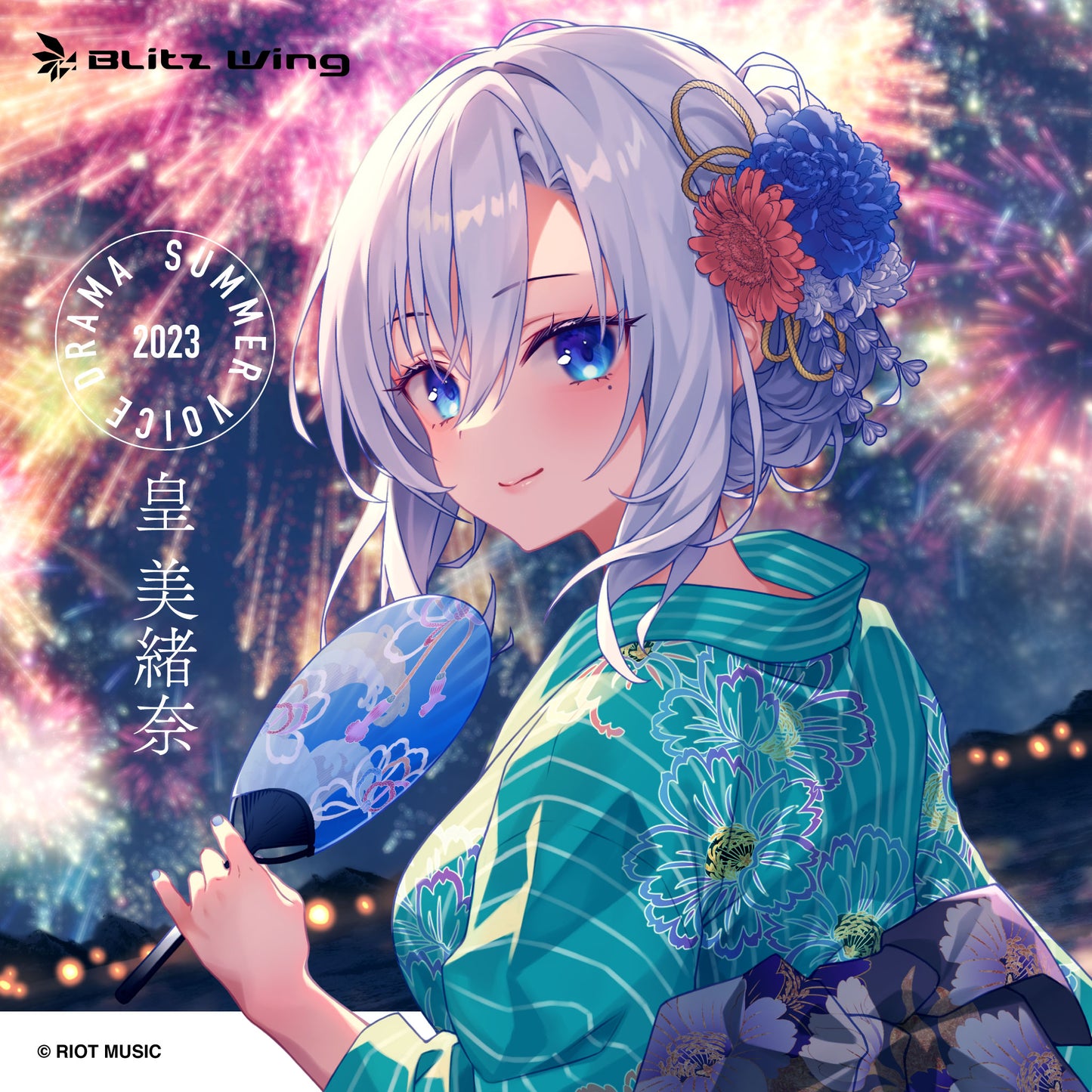 【期間限定・暑中見舞い付き】皇美緒奈 夏ボイス2023