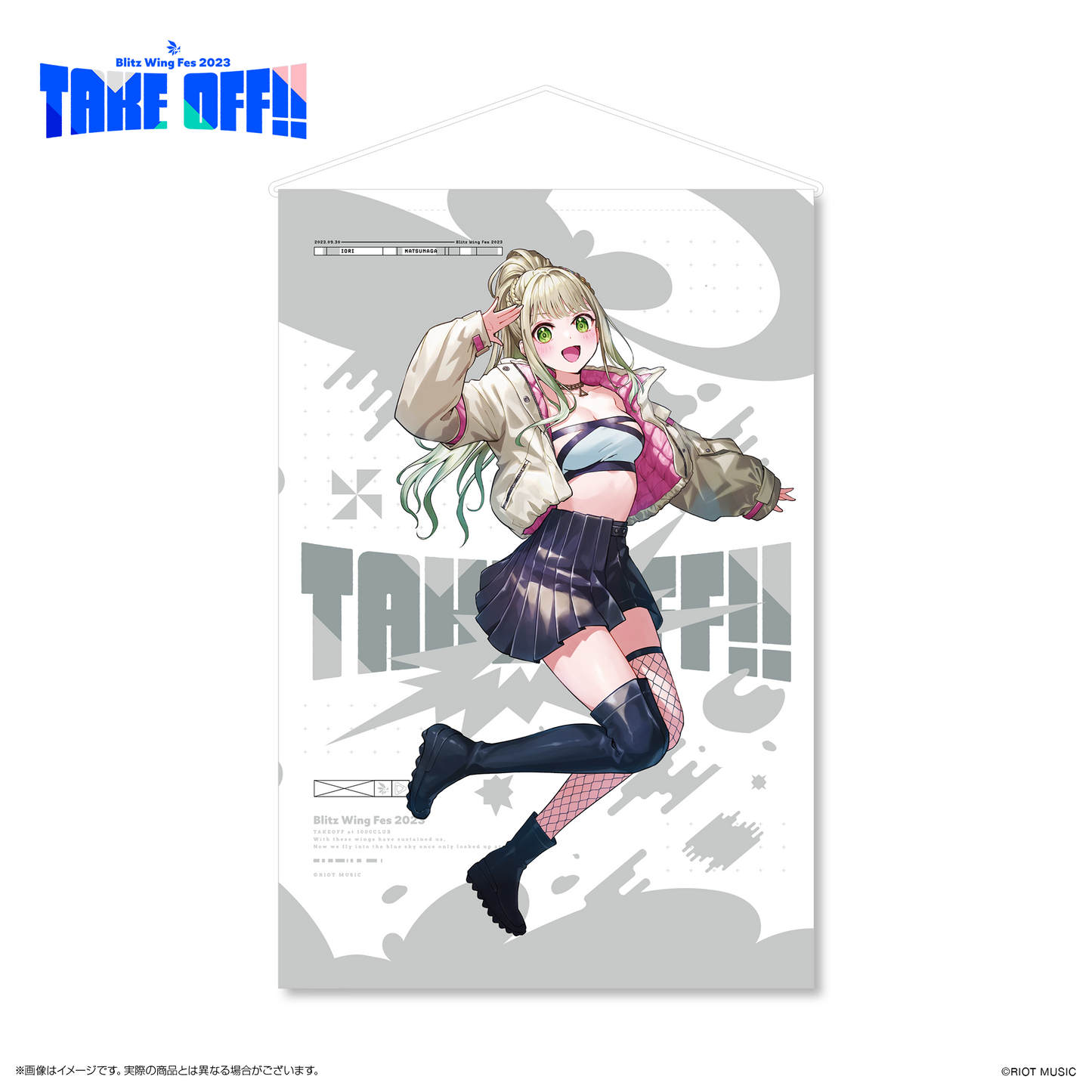 "Blitz Wing Fes 2023" 描き下ろしB2タペストリー 松永依織