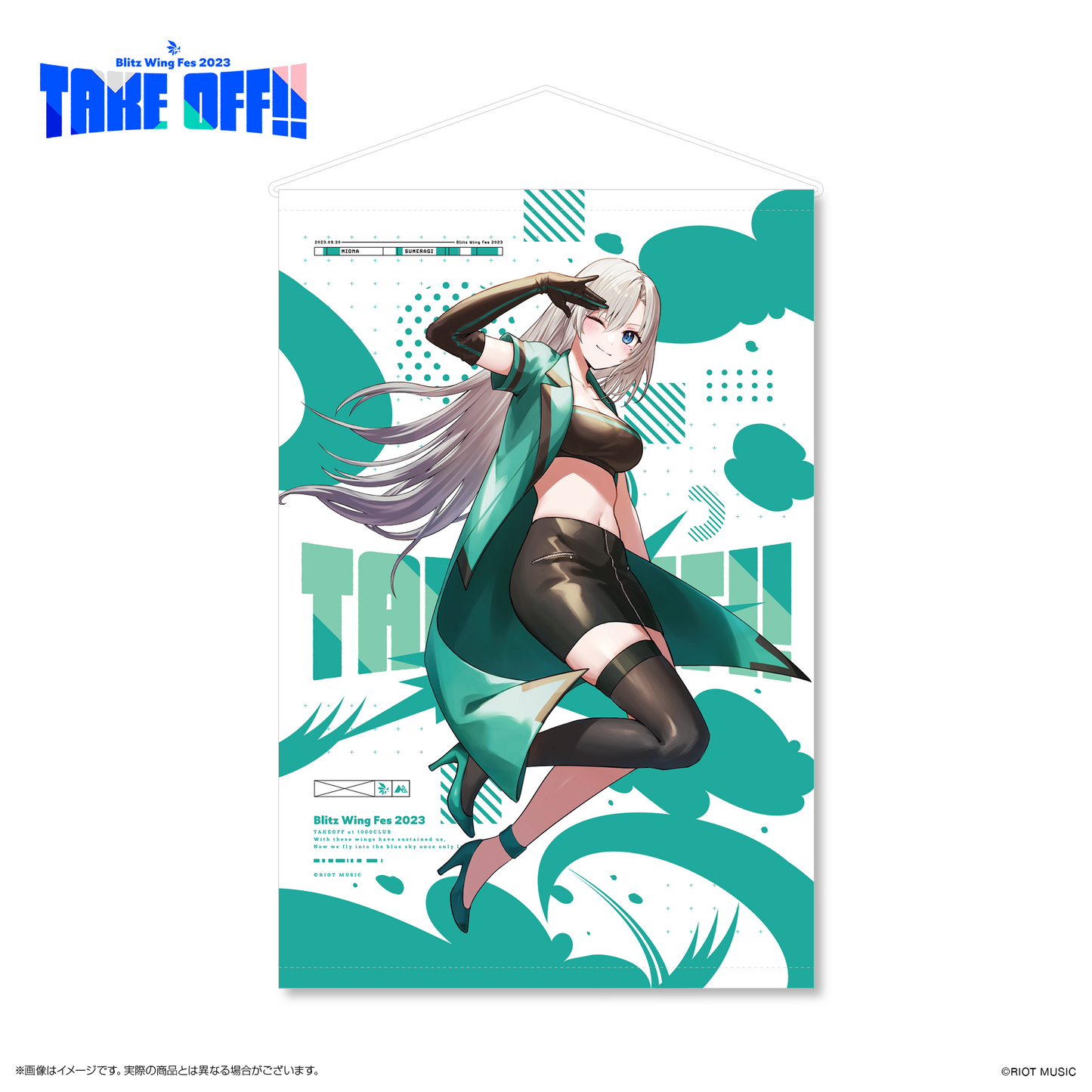 "Blitz Wing Fes 2023" 描き下ろしB2タペストリー 皇美緒奈