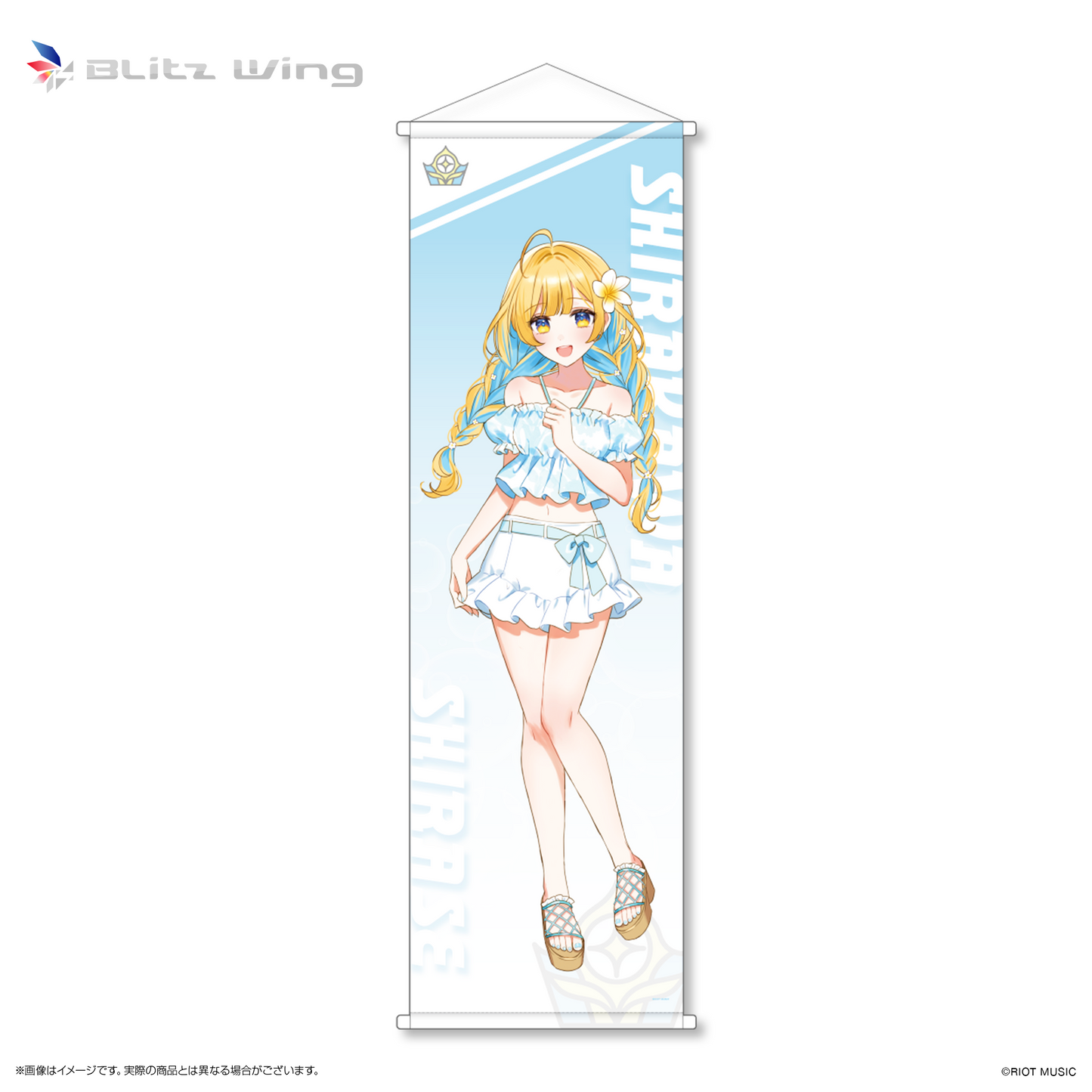 【完全受注生産】〈Blitz Wing Summer 2024〉白河しらせ ビッグタペストリー