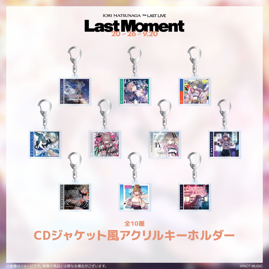 IORI MATSUNAGA the LAST LIVE『Last Moment』CDジャケット風アクリル
