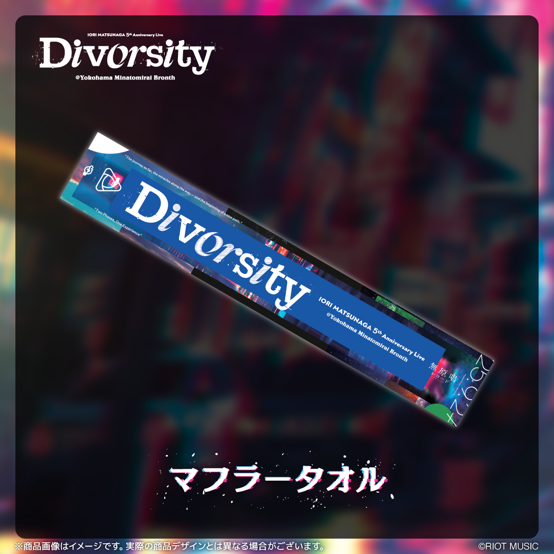 【事後受注】松永依織 5th Anniversary Live “Diversity”マフラータオル