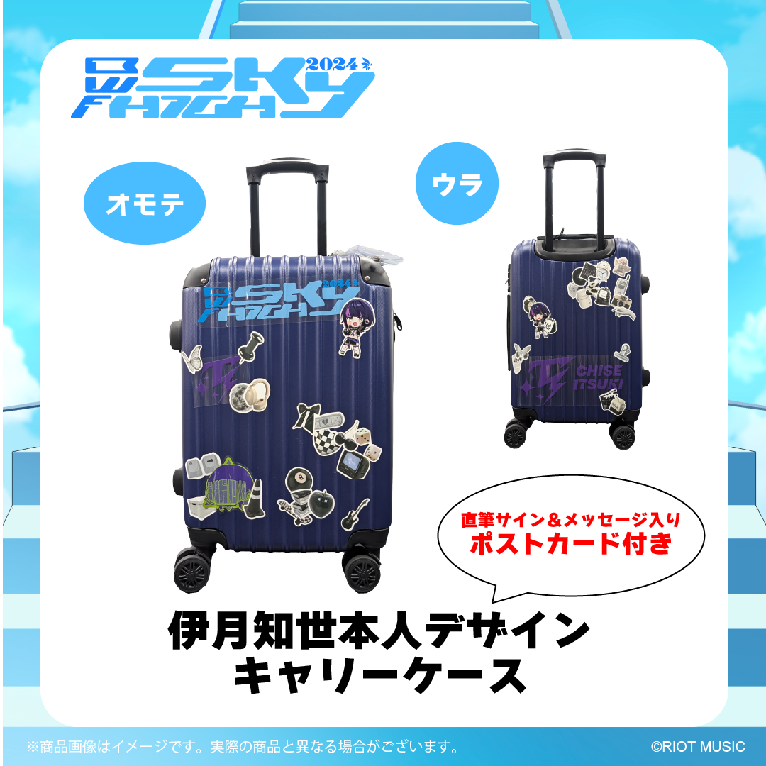 【受注生産】"Blitz Wing Fes 2024"本人デザインキャリーケース 伊月知世