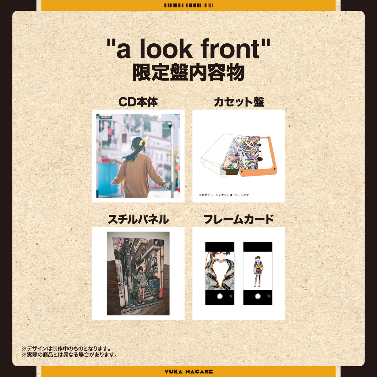 長瀬有花 1st Album a look front 限定版 完全受注生産】長瀬有花1st Album「a look front」限定盤 – RIOT