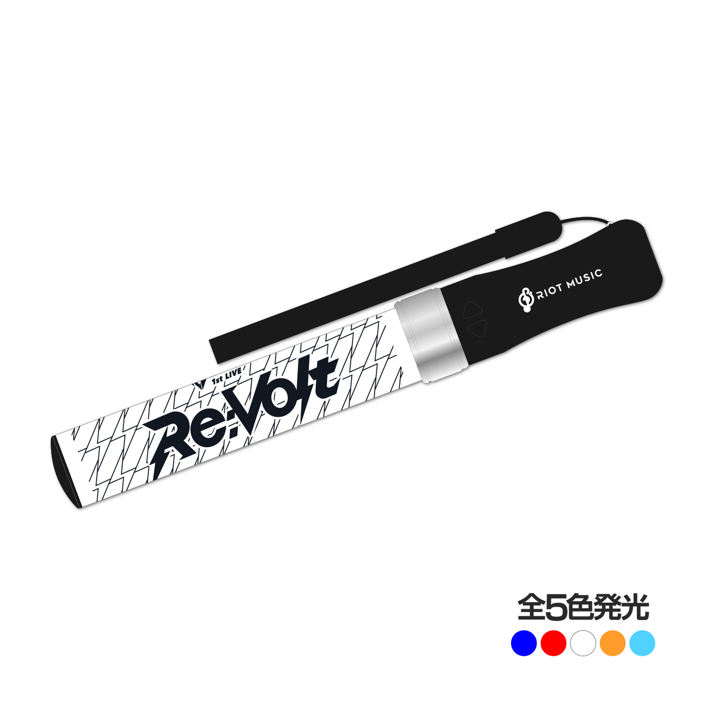 “Re:Volt” ブレード