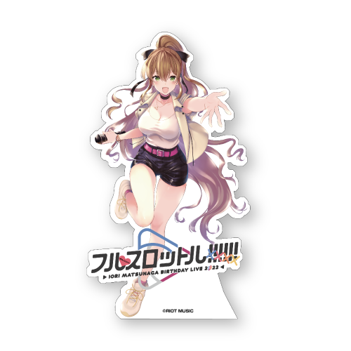 【完全受注生産】『フルスロットル!!!!!!』箔押し複製サイン&シリアルナンバー入り等身大パネル