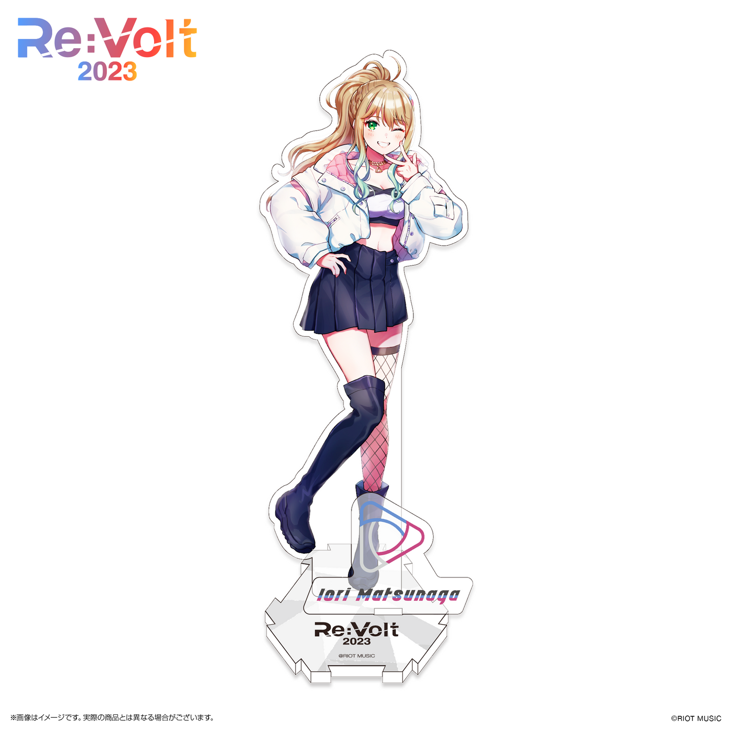 Re:Volt 2023 アクリルスタンド 松永依織