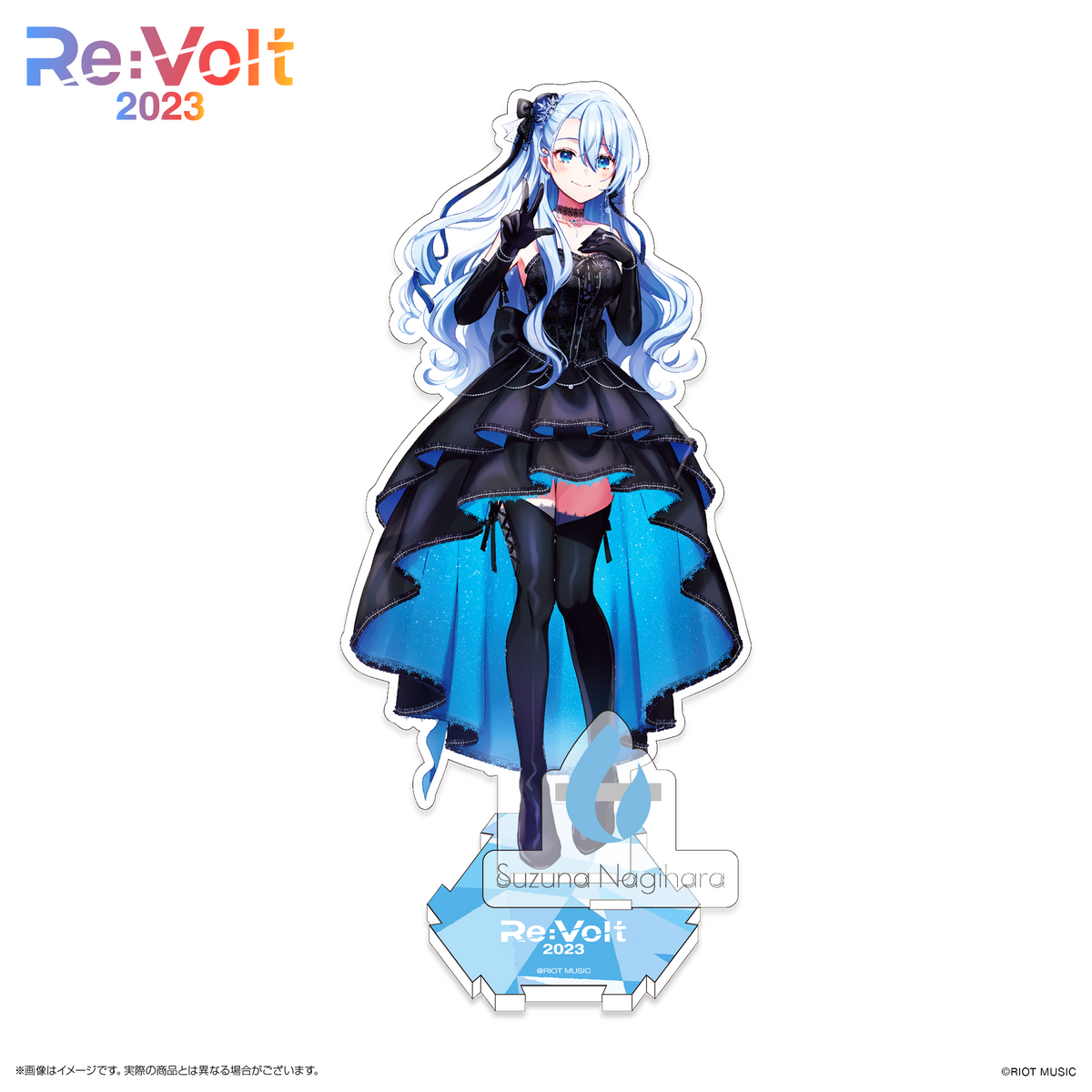 Re:Volt 2023 アクリルスタンド 凪原涼菜 – RIOT MUSIC OFFICIAL STORE