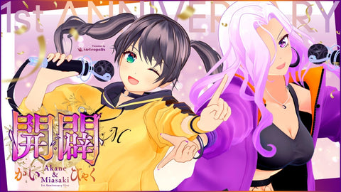 神崎茜/初瀬川岬 1周年記念グッズ