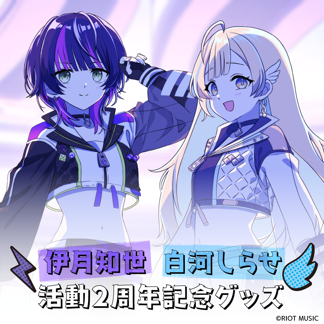 RIOT MUSIC SPECIAL SALE 2026 – RIOT MUSIC OFFICIAL STORE