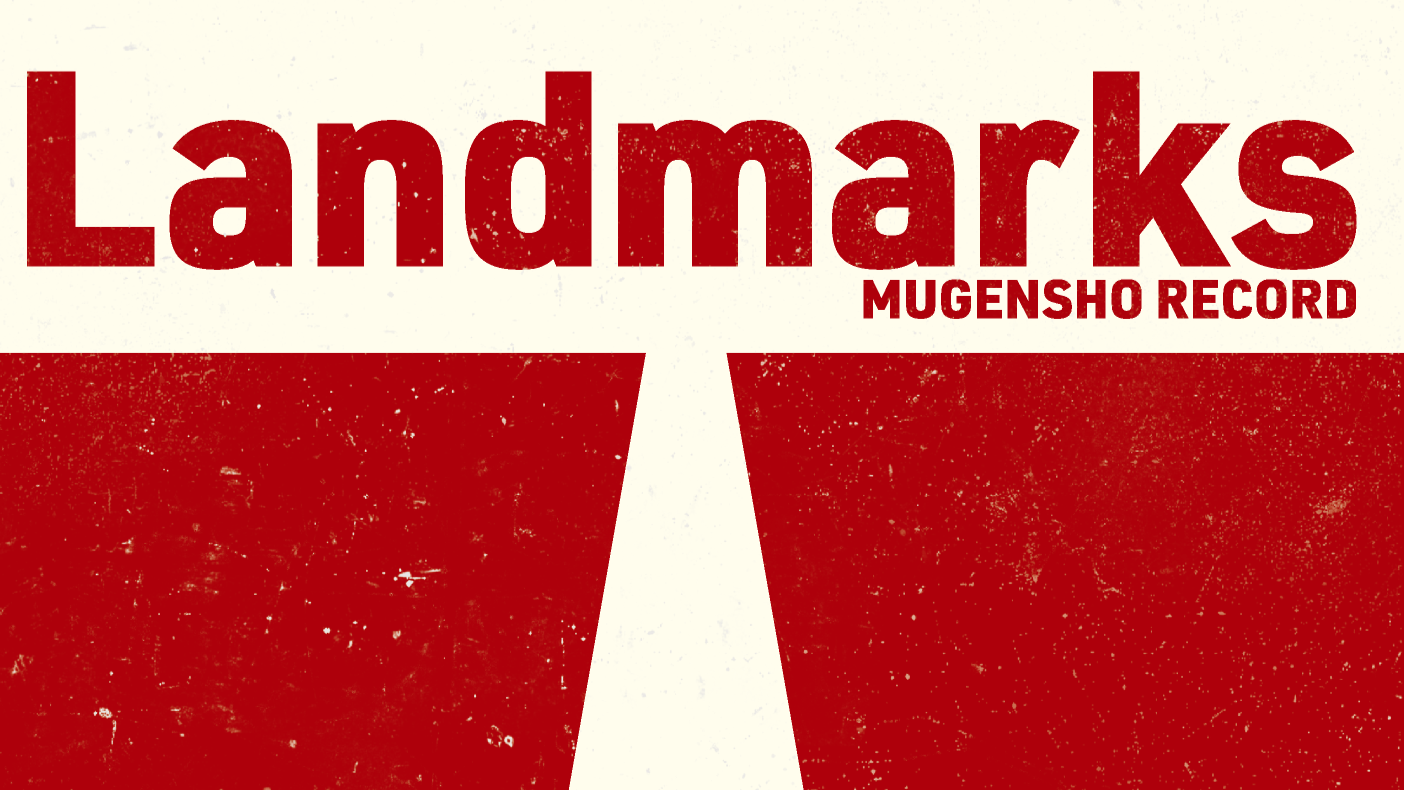Landmarks EP 発売記念グッズ