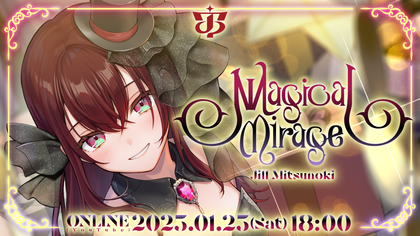 JILL MITSUNOKI 1st Birthday Live「Magical Mirage」