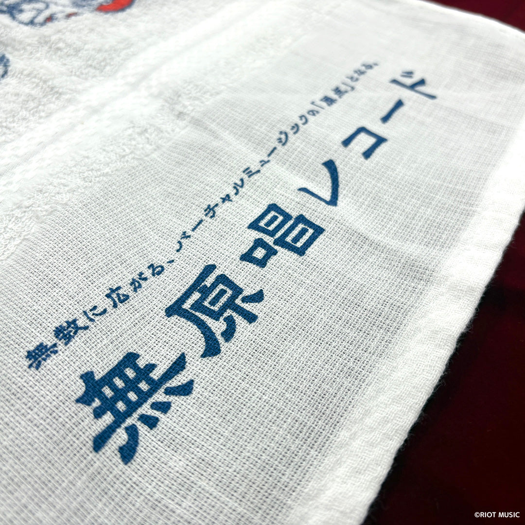 無原唱レコード 謹賀新年2026 温泉タオル