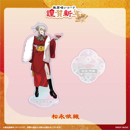 無原唱レコード 謹賀新年2026 オーロラアクリルスタンド