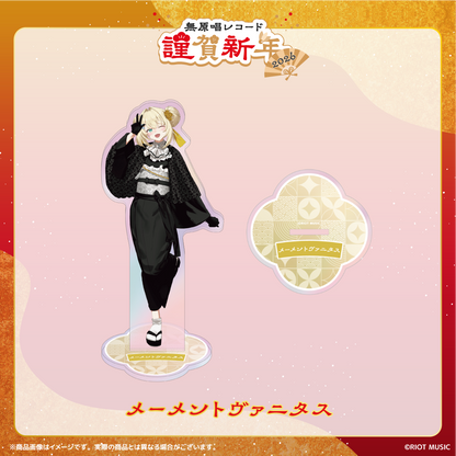 無原唱レコード 謹賀新年2026 オーロラアクリルスタンド