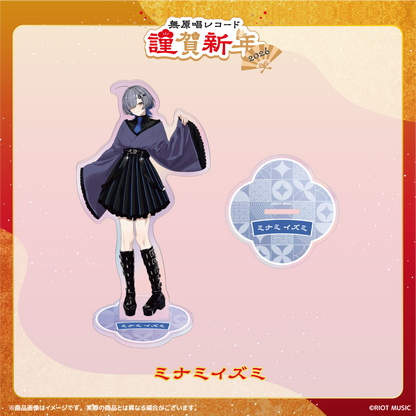 無原唱レコード 謹賀新年2026 オーロラアクリルスタンド